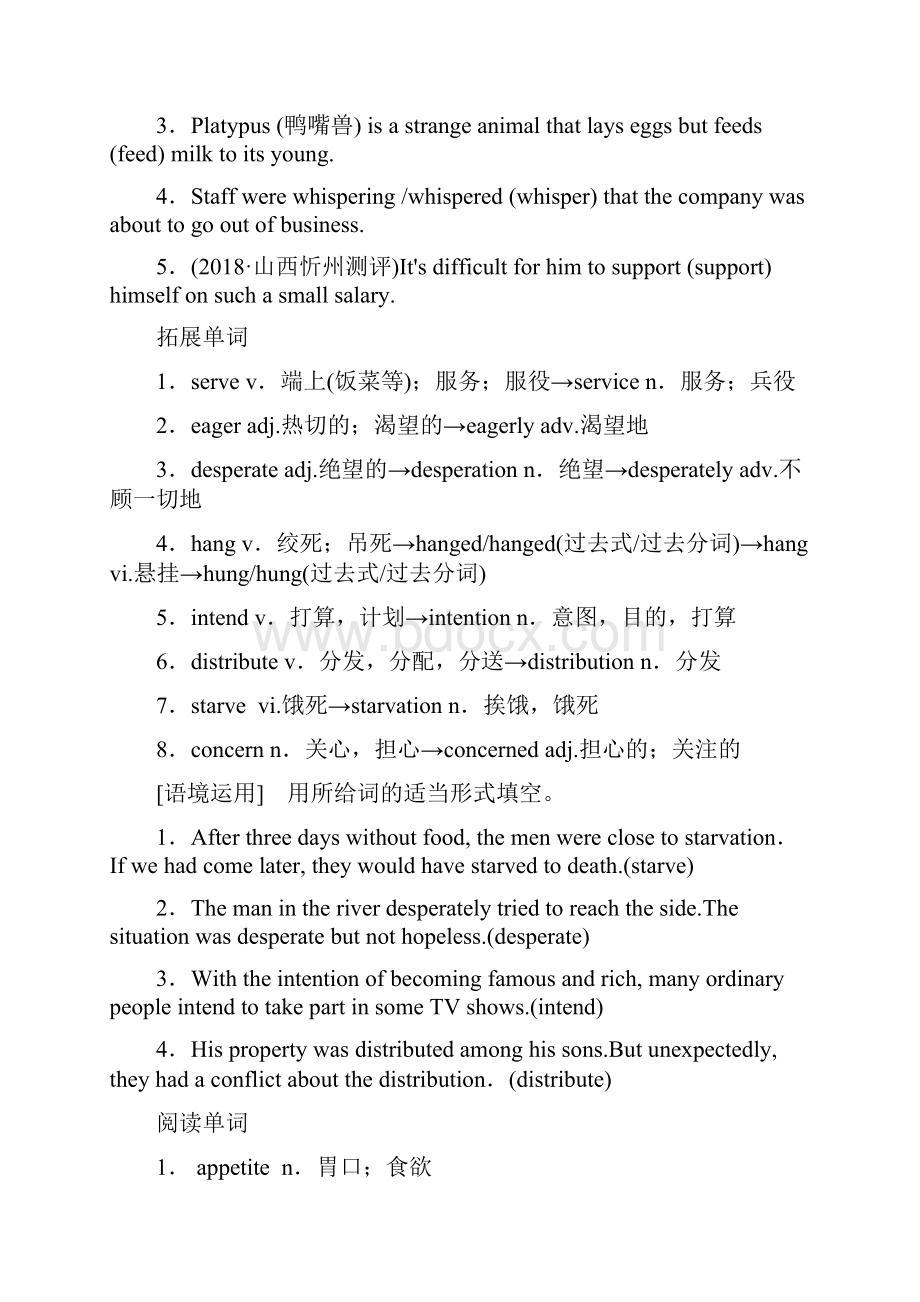 高考外研版英语一轮第1部分 选修7 Module 3 Literature 1.docx_第2页