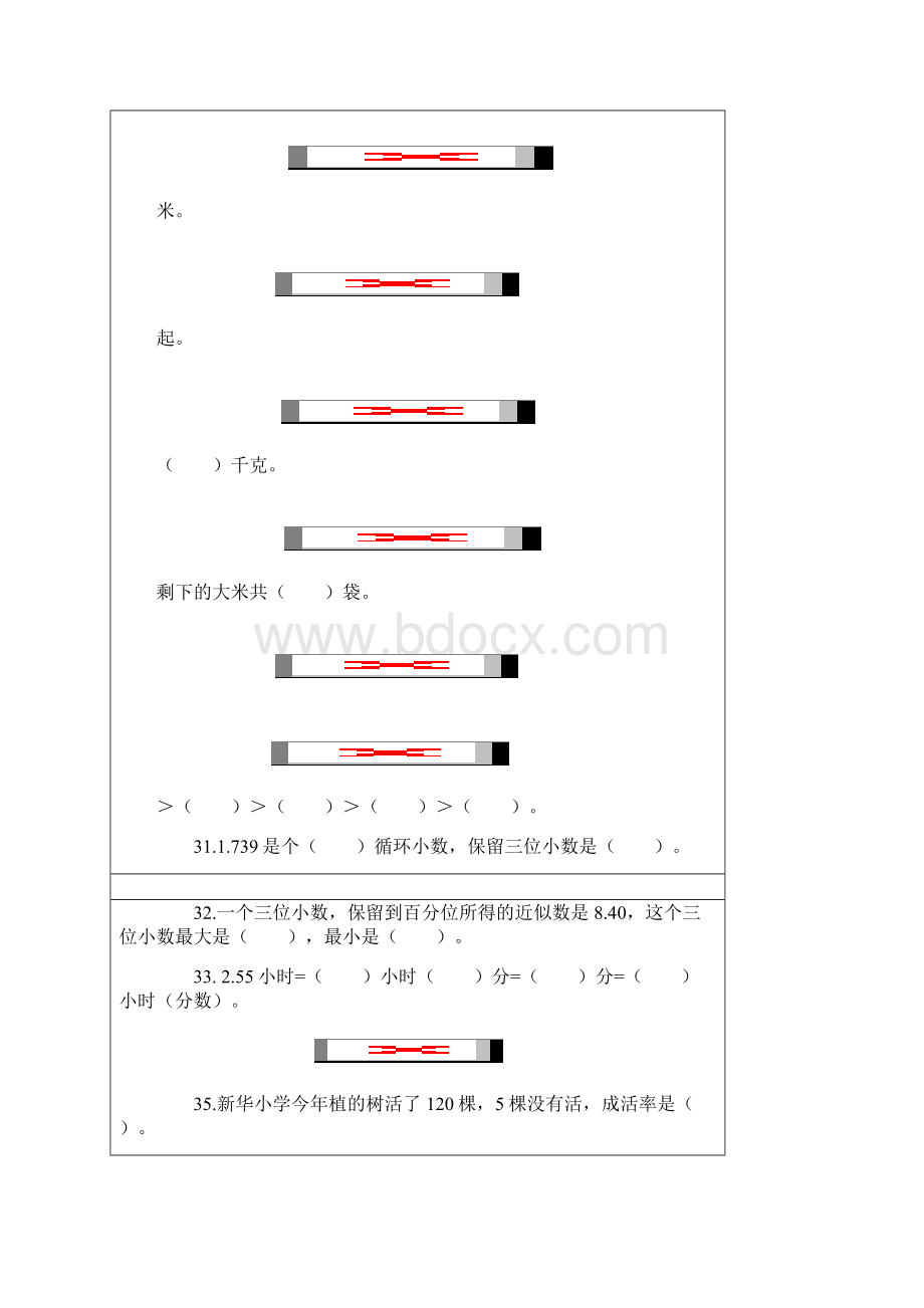 小学数学毕业班分类复习填空题练习题.docx_第3页