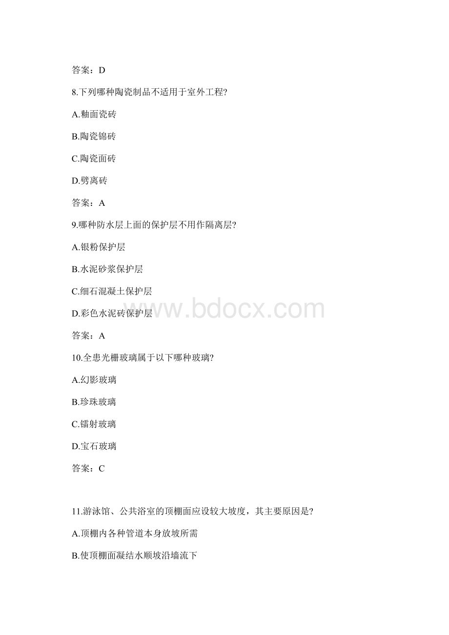 一级注册建筑师《建筑材料与构造》巩固试题4含答案.docx_第3页