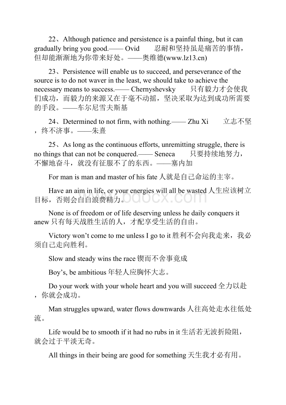 关于坚持的英文名言300条.docx_第3页