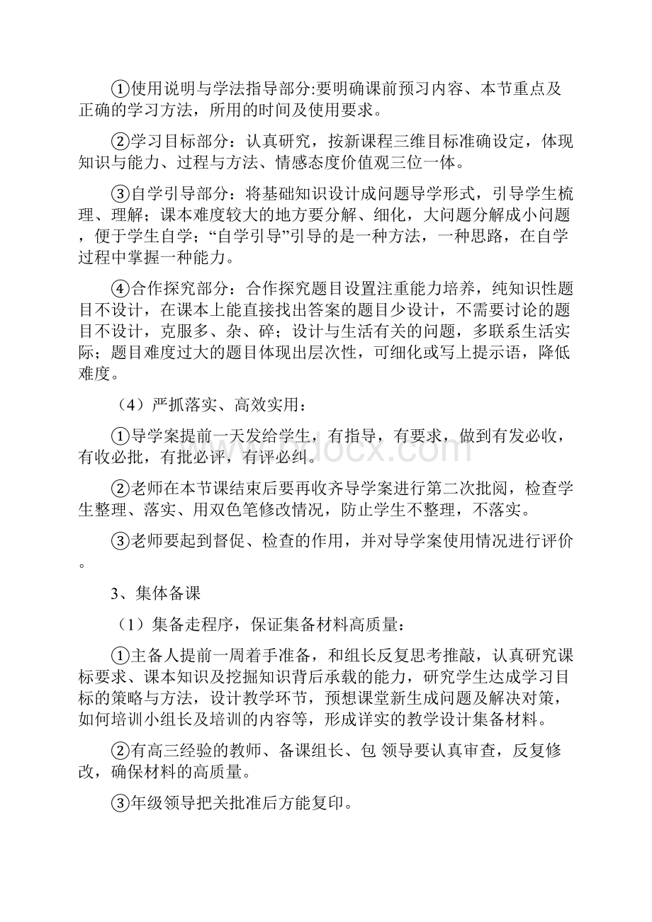 届一轮复习人教版高三物理271特色课堂模式学案.docx_第3页