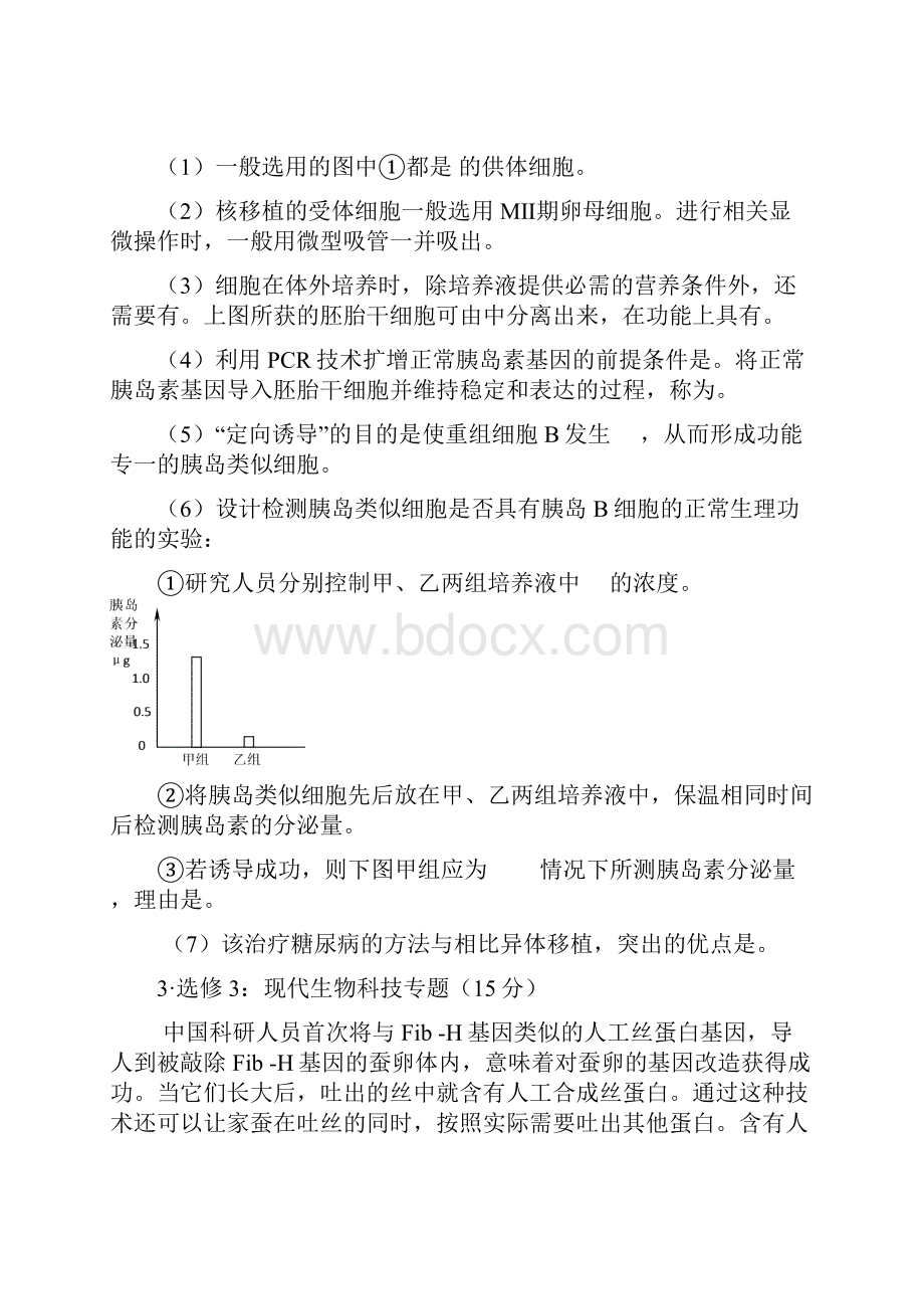 16华商期中测试选修卷.docx_第2页