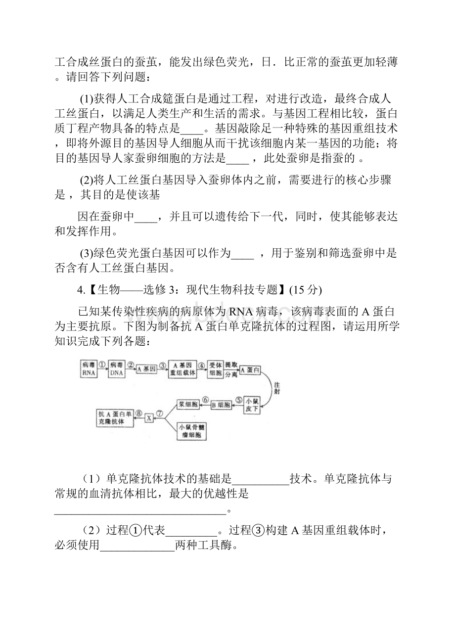 16华商期中测试选修卷.docx_第3页