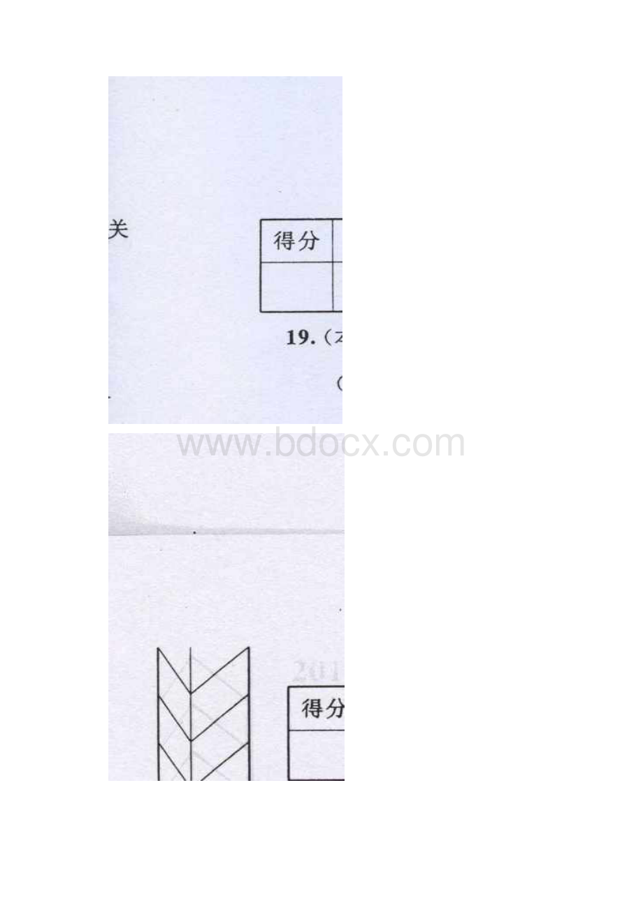 内蒙古鄂尔多斯市中考数学试题Word格式.docx_第3页