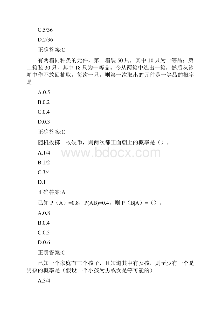 大工19春《应用统计》在线作业123参考答案Word文档格式.docx_第2页