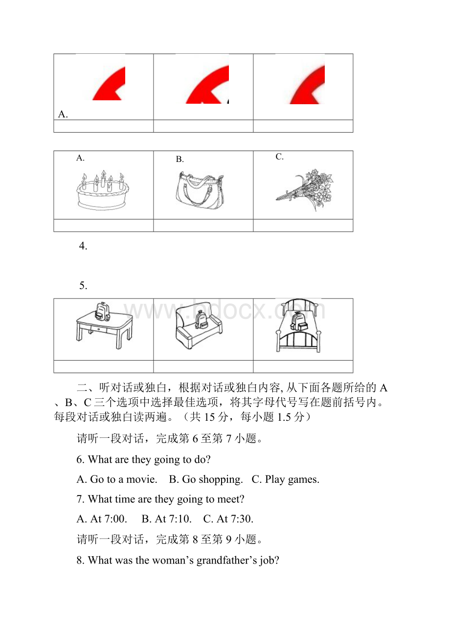 北京市延庆县届九年级上学期期末考试英语试题Word格式.docx_第2页