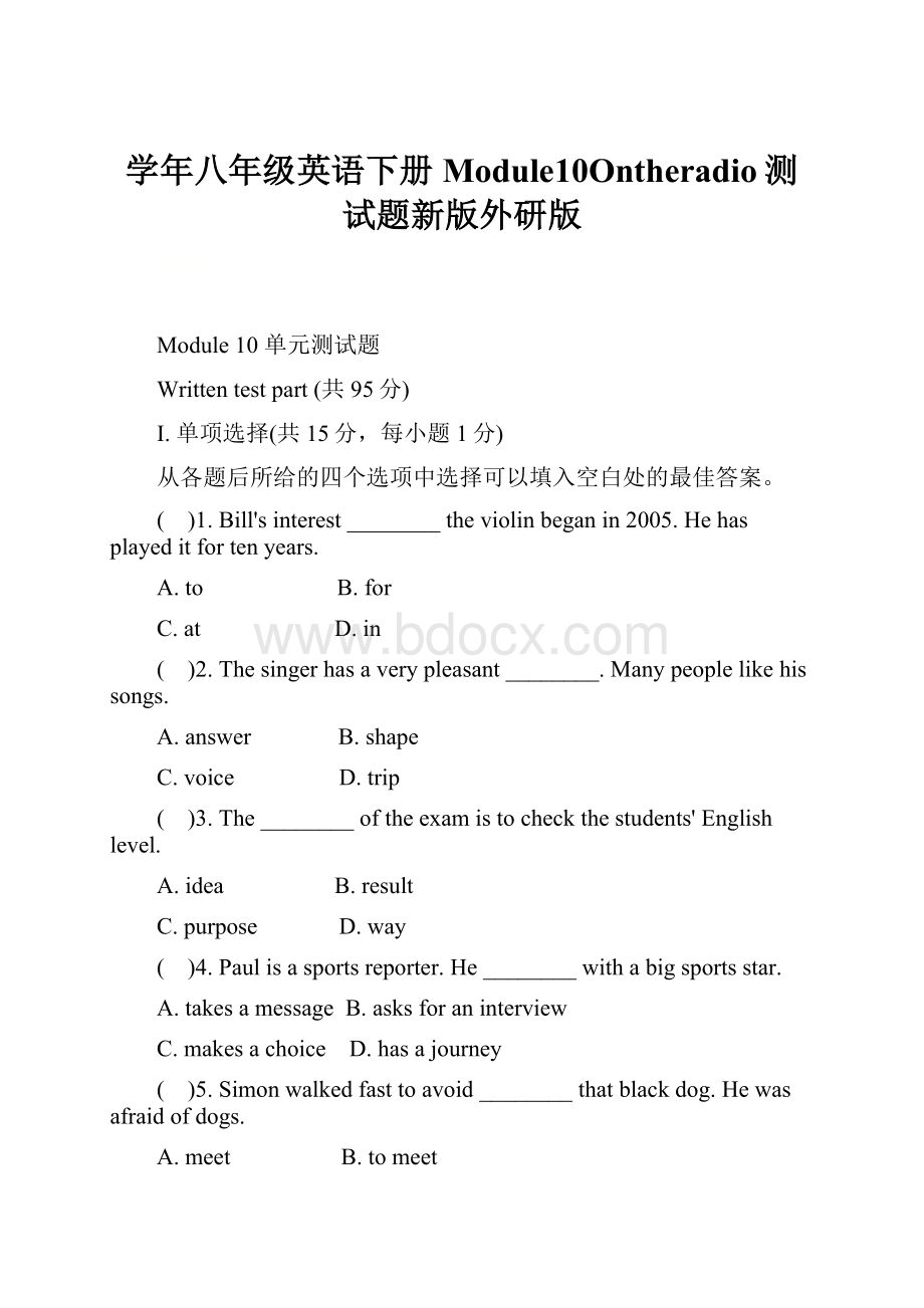 学年八年级英语下册Module10Ontheradio测试题新版外研版Word文件下载.docx