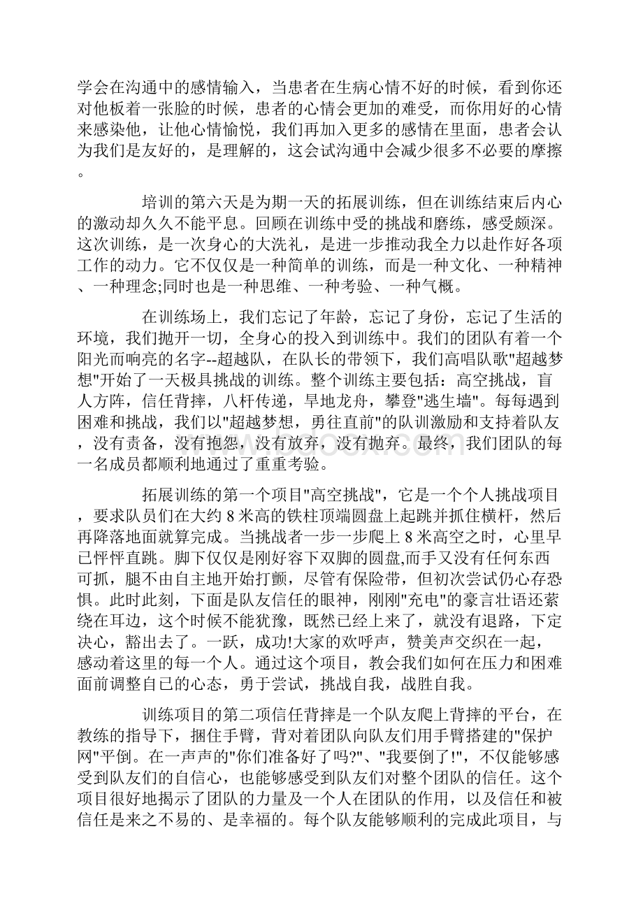 然后用这些绳子围绕成一个面积最大的正方形精华.docx_第2页