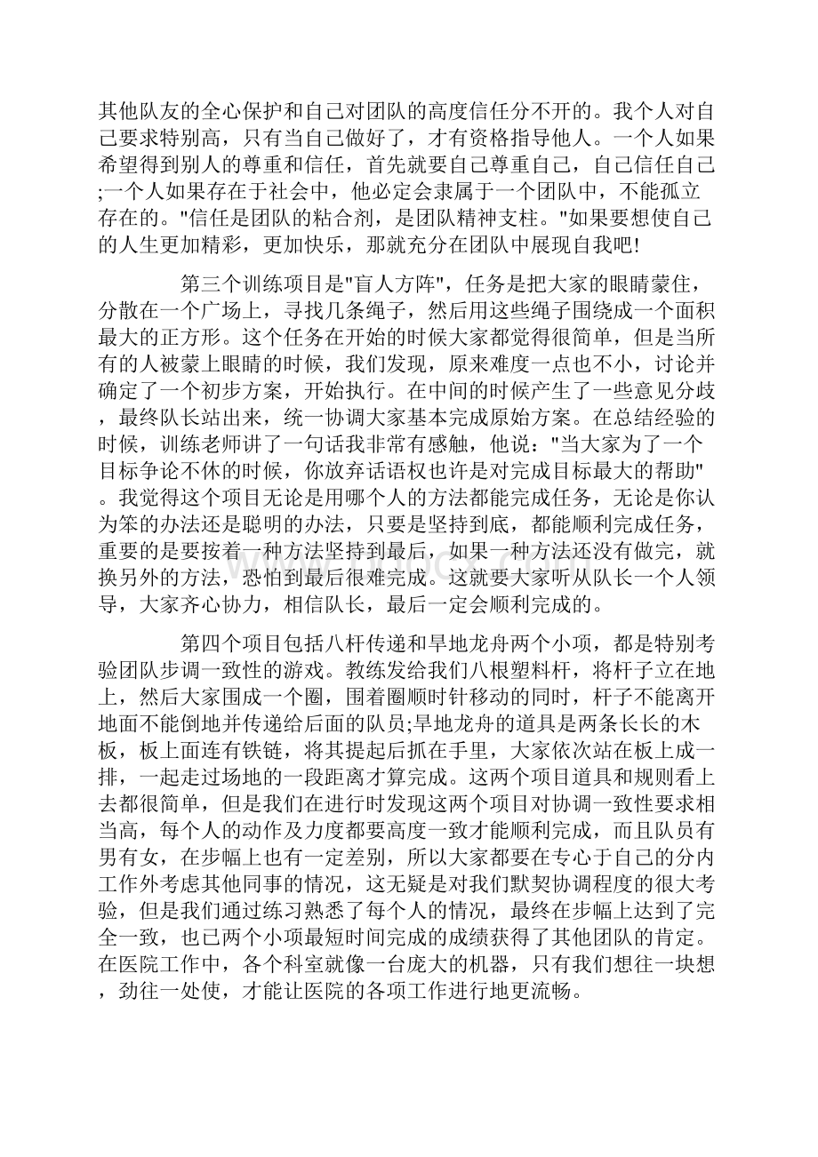 然后用这些绳子围绕成一个面积最大的正方形精华.docx_第3页