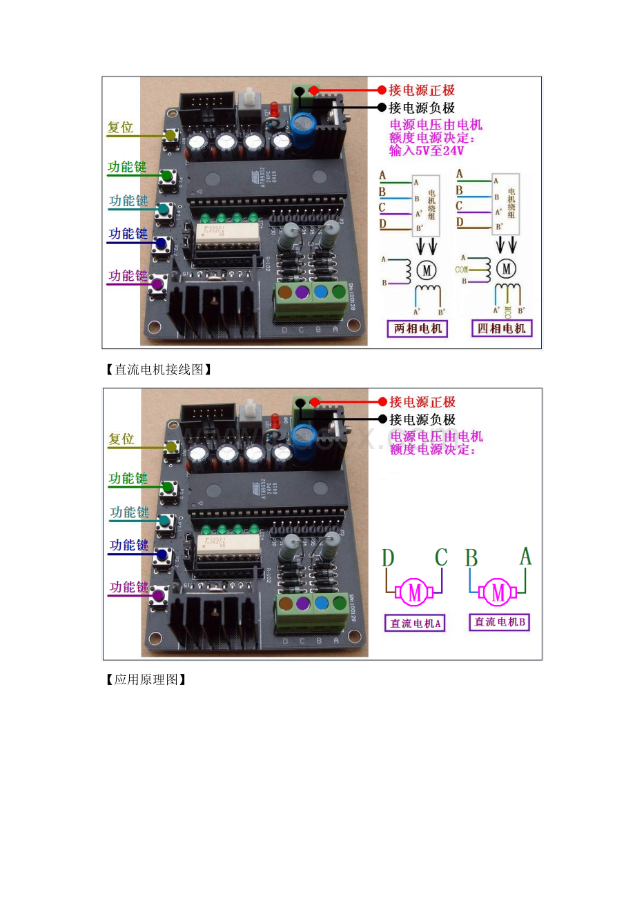 L298N电机可编程控制器设计原理图PCB图及例程.docx_第3页