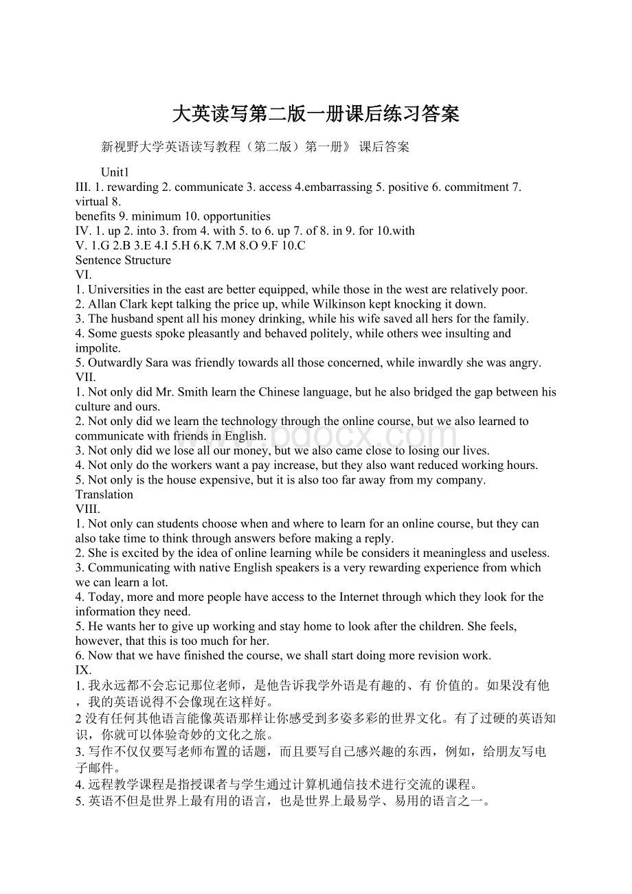 大英读写第二版一册课后练习答案.docx_第1页