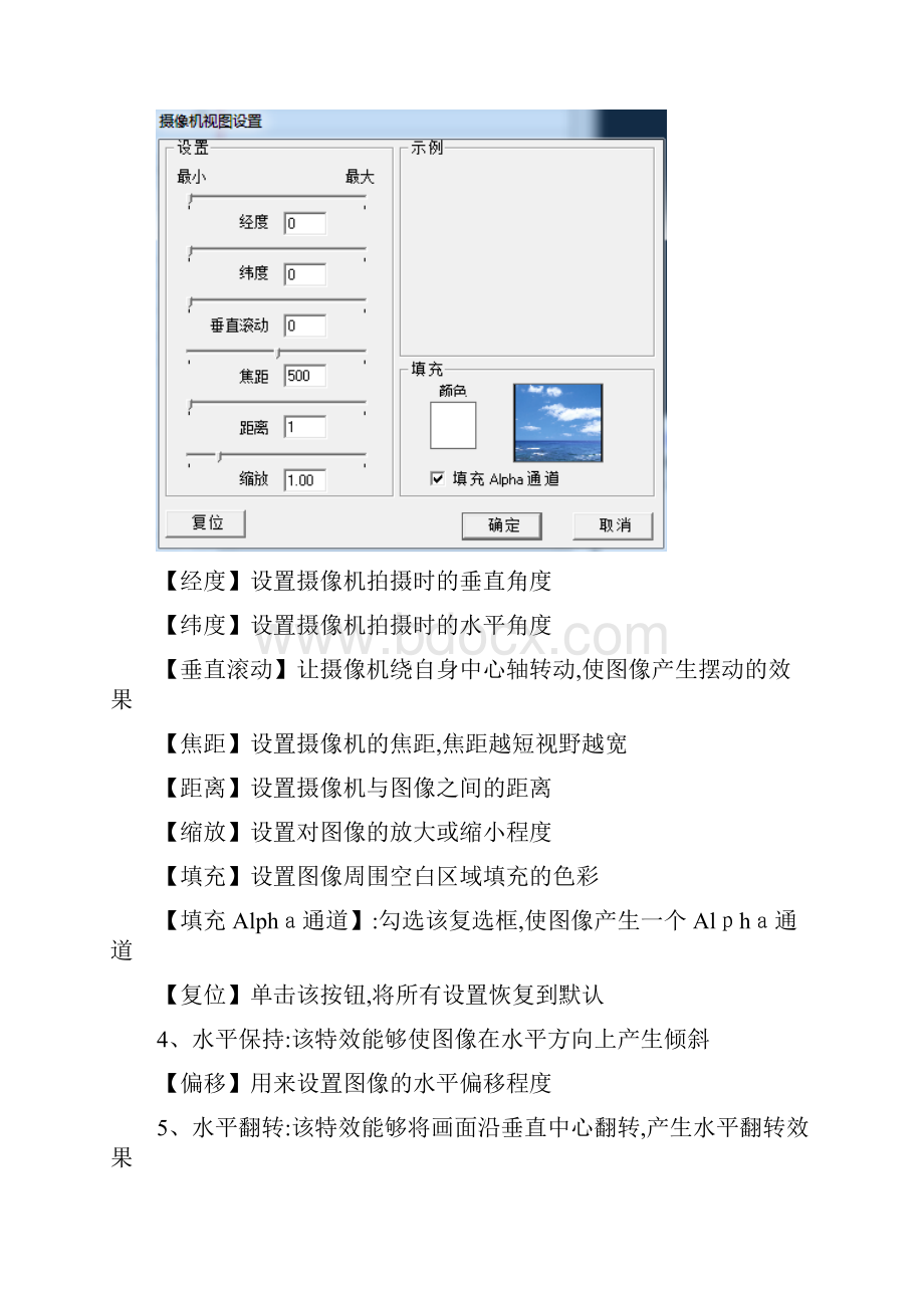 Premiere全部内置视频特效解析.docx_第2页