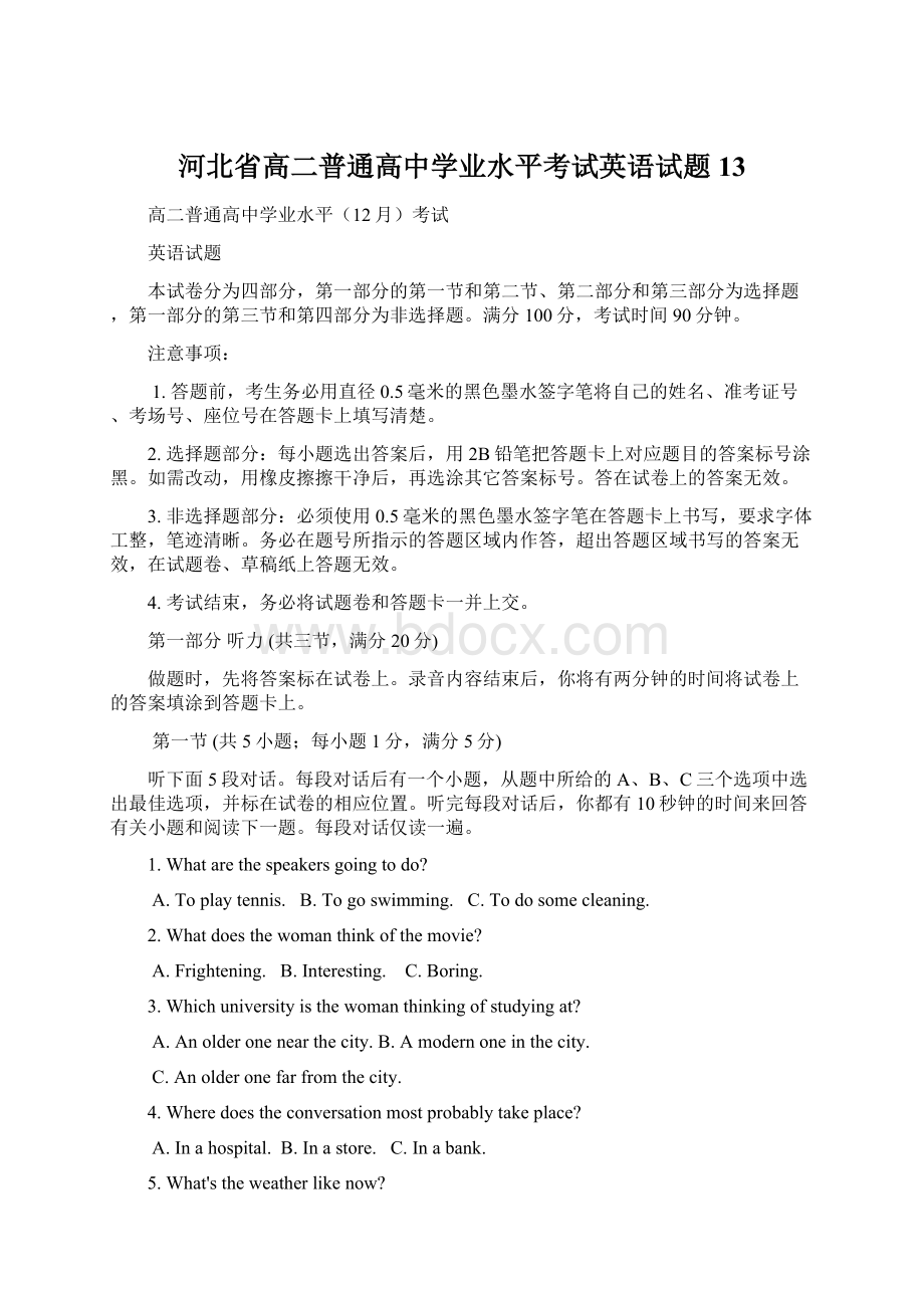 河北省高二普通高中学业水平考试英语试题13.docx_第1页