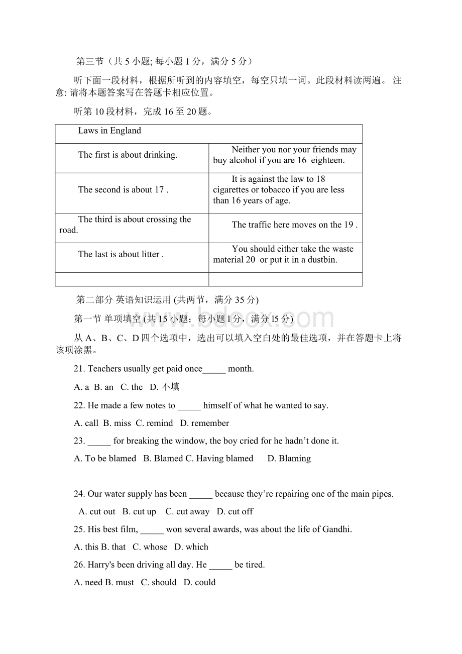 河北省高二普通高中学业水平考试英语试题13.docx_第3页