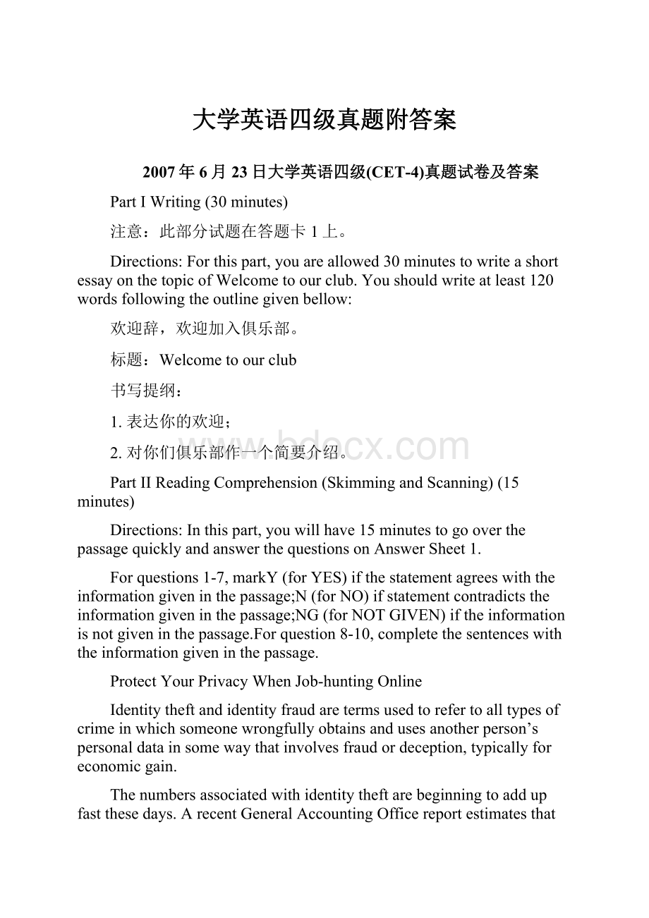 大学英语四级真题附答案文档格式.docx_第1页