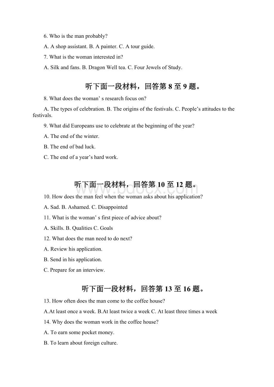 江西省上饶市学年高二英语上学期期末考试试题Word格式.docx_第2页