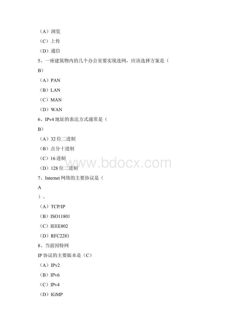 完整版计算机网络和通信考试复习题及答案Word文档格式.docx_第2页