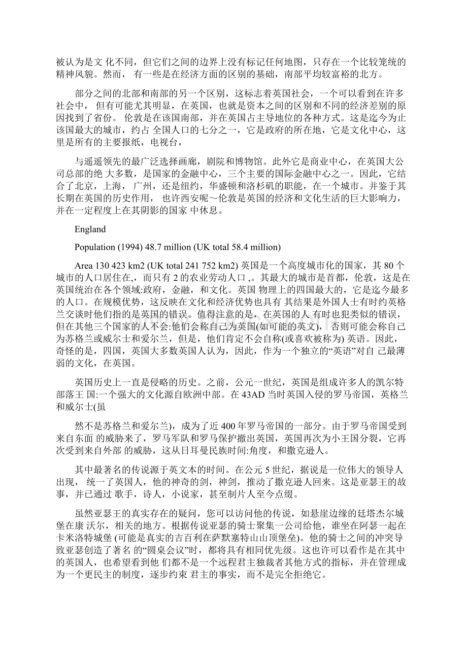 英语国家社会与文化入门翻译.docx_第2页