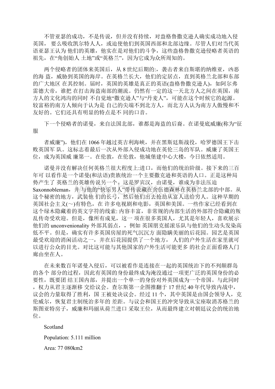 英语国家社会与文化入门翻译.docx_第3页