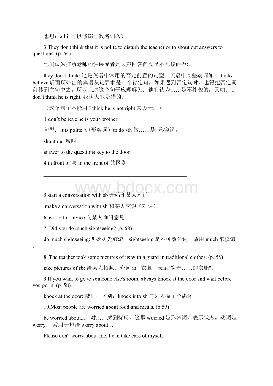 广州版八年级下U4复习Word文件下载.docx_第3页