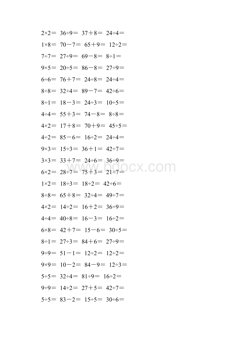 人教版二年级数学下册《表内除法一》口算题卡66文档格式.docx_第2页