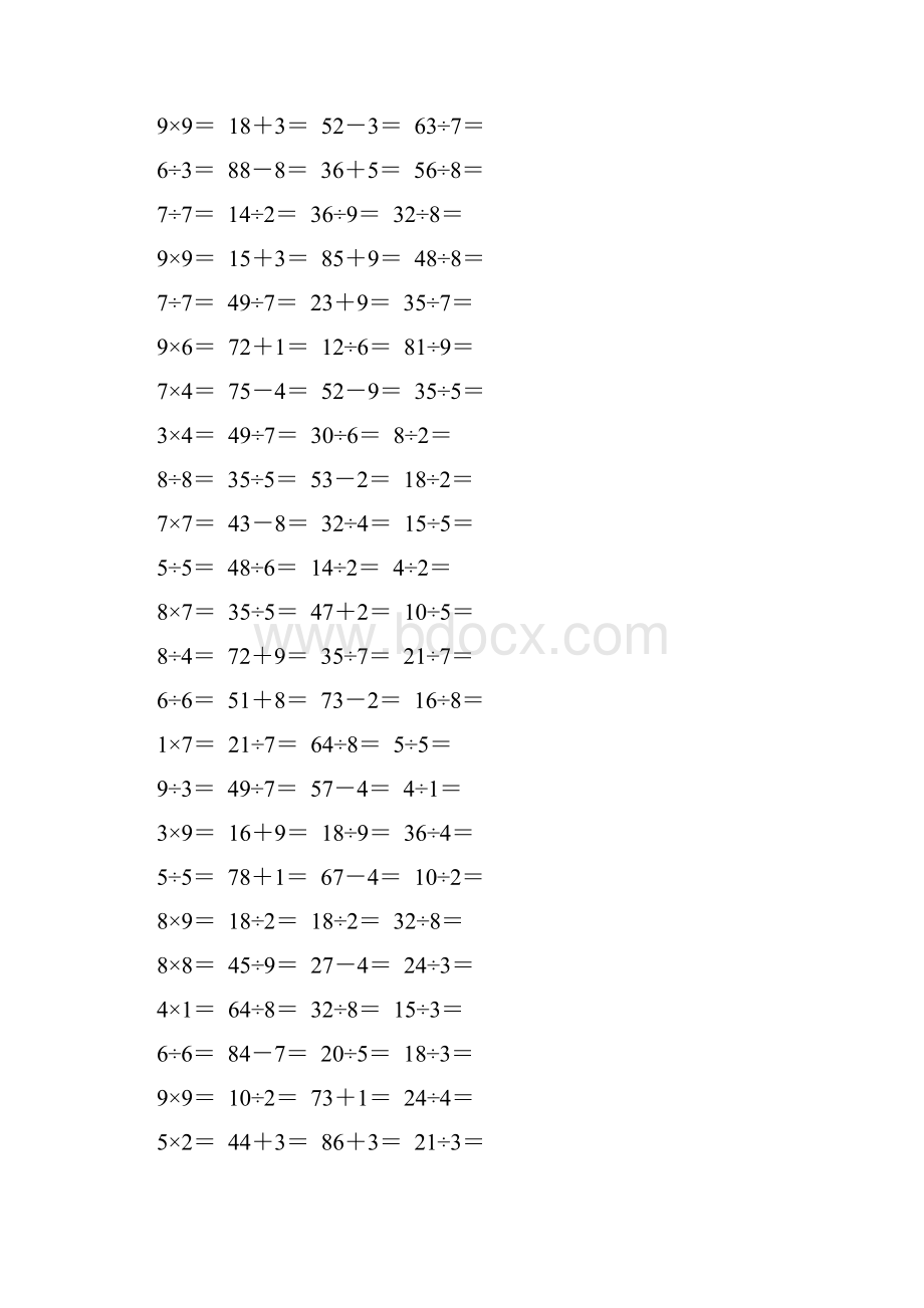 人教版二年级数学下册《表内除法一》口算题卡66.docx_第3页