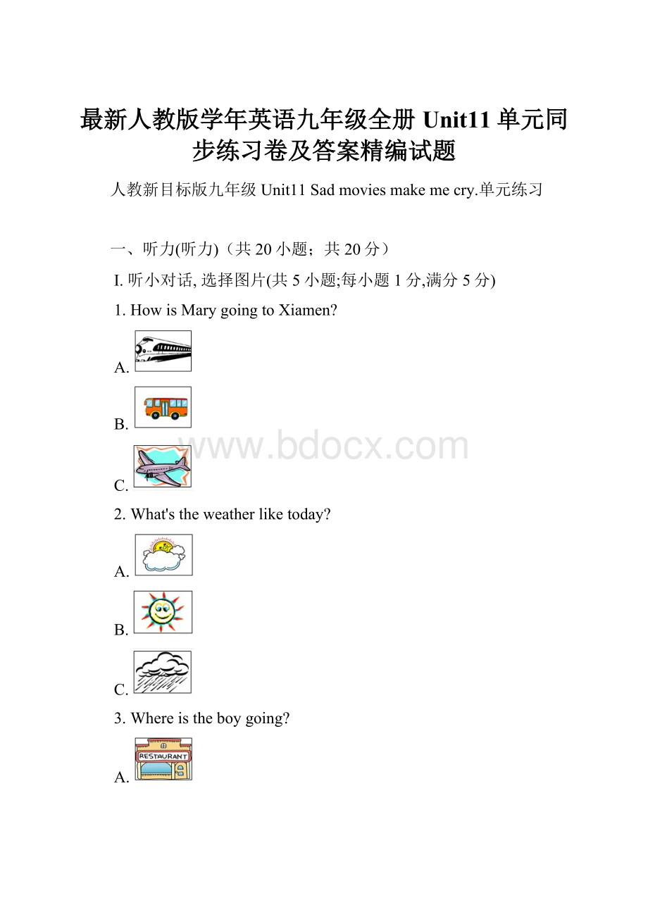 最新人教版学年英语九年级全册Unit11单元同步练习卷及答案精编试题.docx