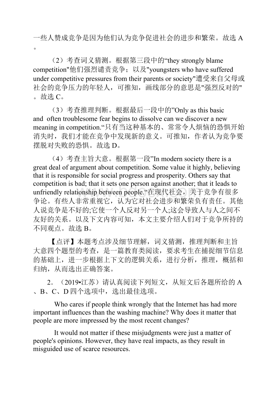 最新 高考英语 阅读理解复习题附答案.docx_第3页