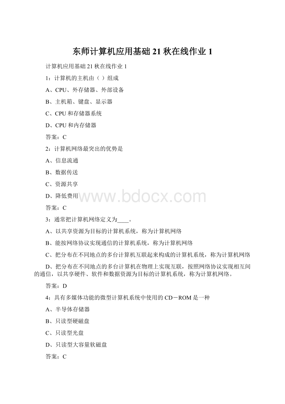 东师计算机应用基础21秋在线作业1Word文档格式.docx