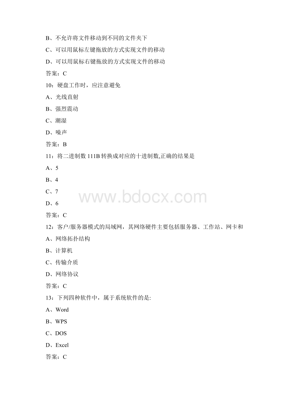 东师计算机应用基础21秋在线作业1Word文档格式.docx_第3页