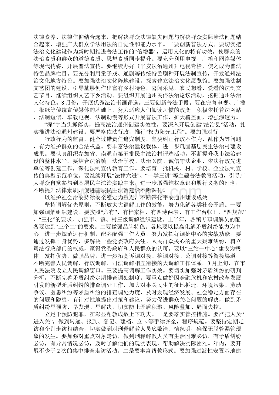 XX年行政工作计划.docx_第2页