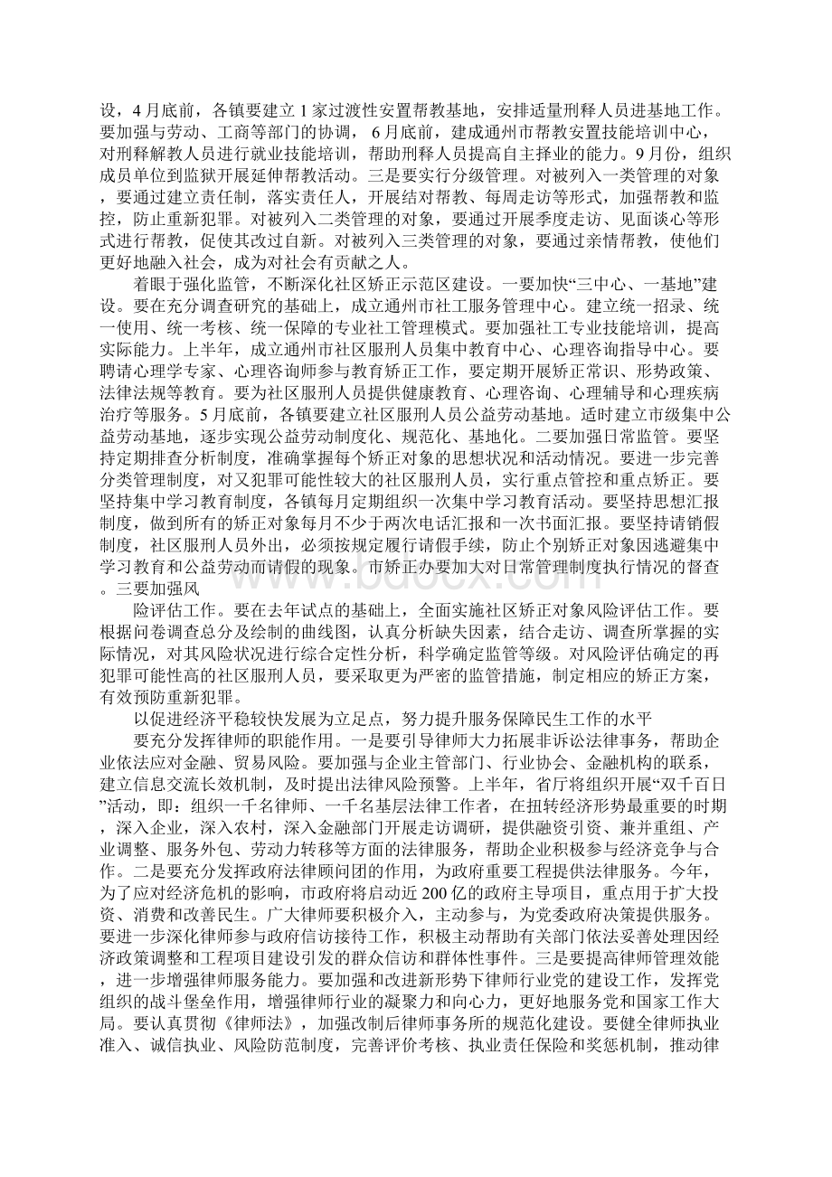 XX年行政工作计划.docx_第3页