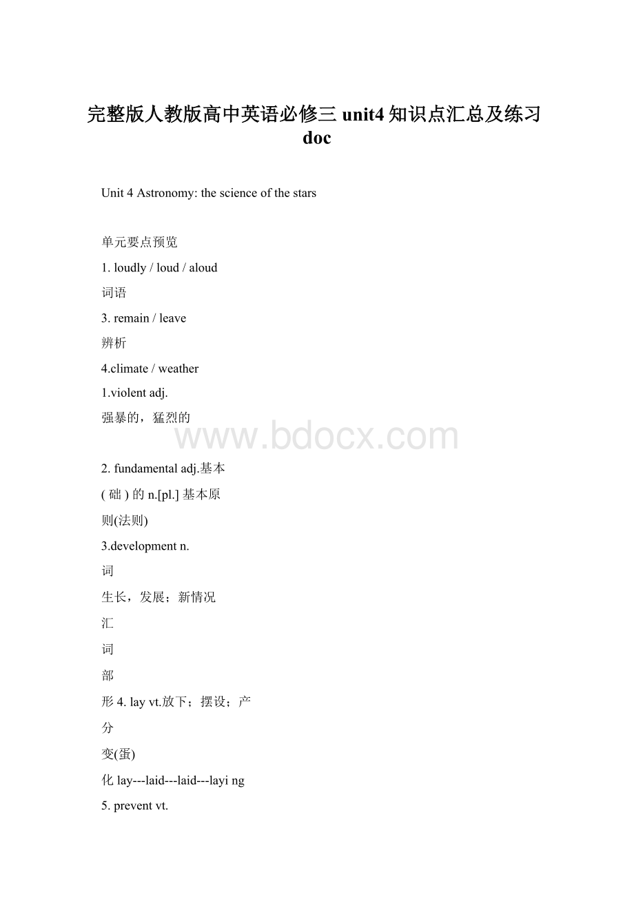 完整版人教版高中英语必修三unit4知识点汇总及练习docWord格式.docx_第1页