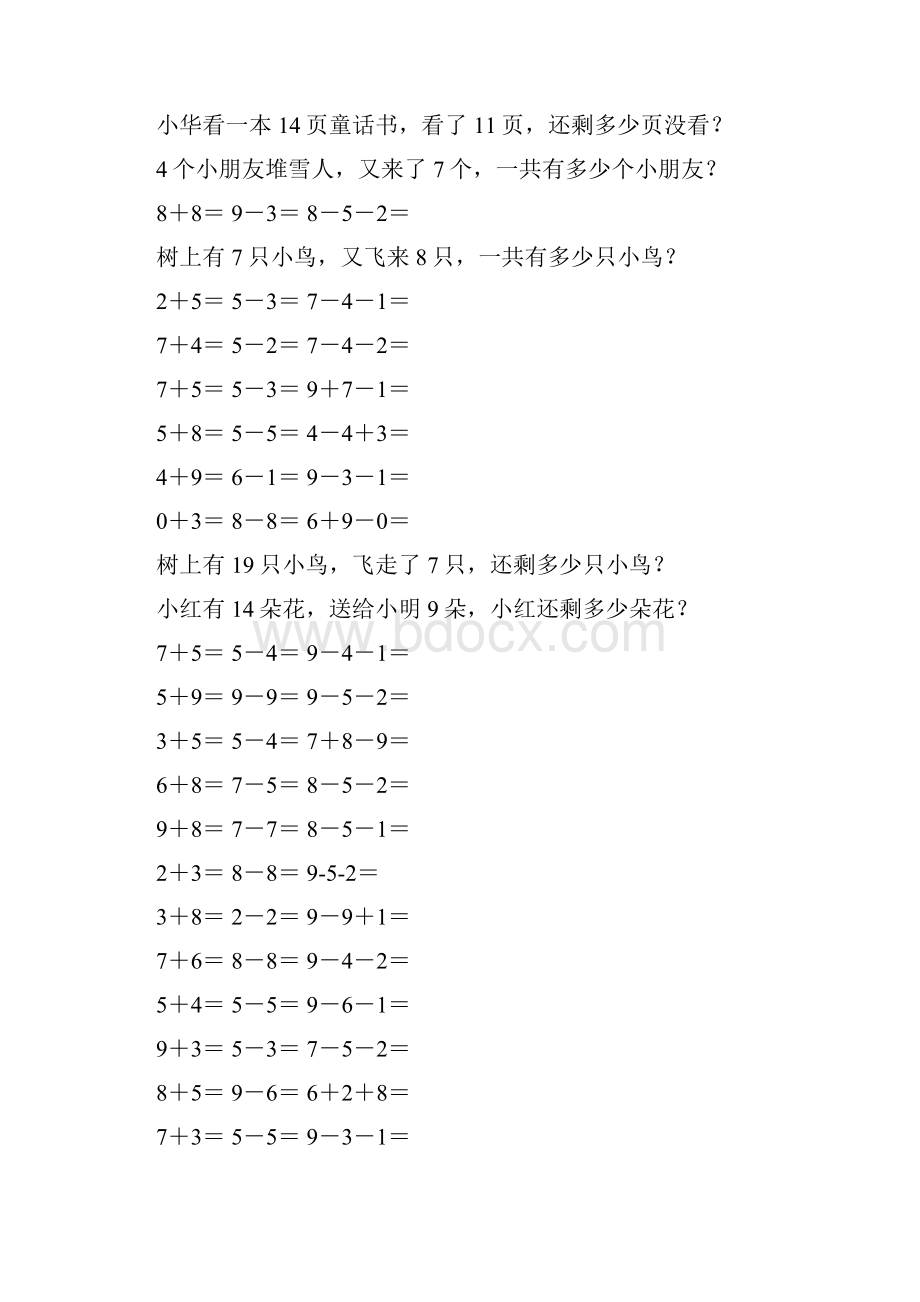 一年级数学上册口算应用题天天练100Word文档下载推荐.docx_第2页