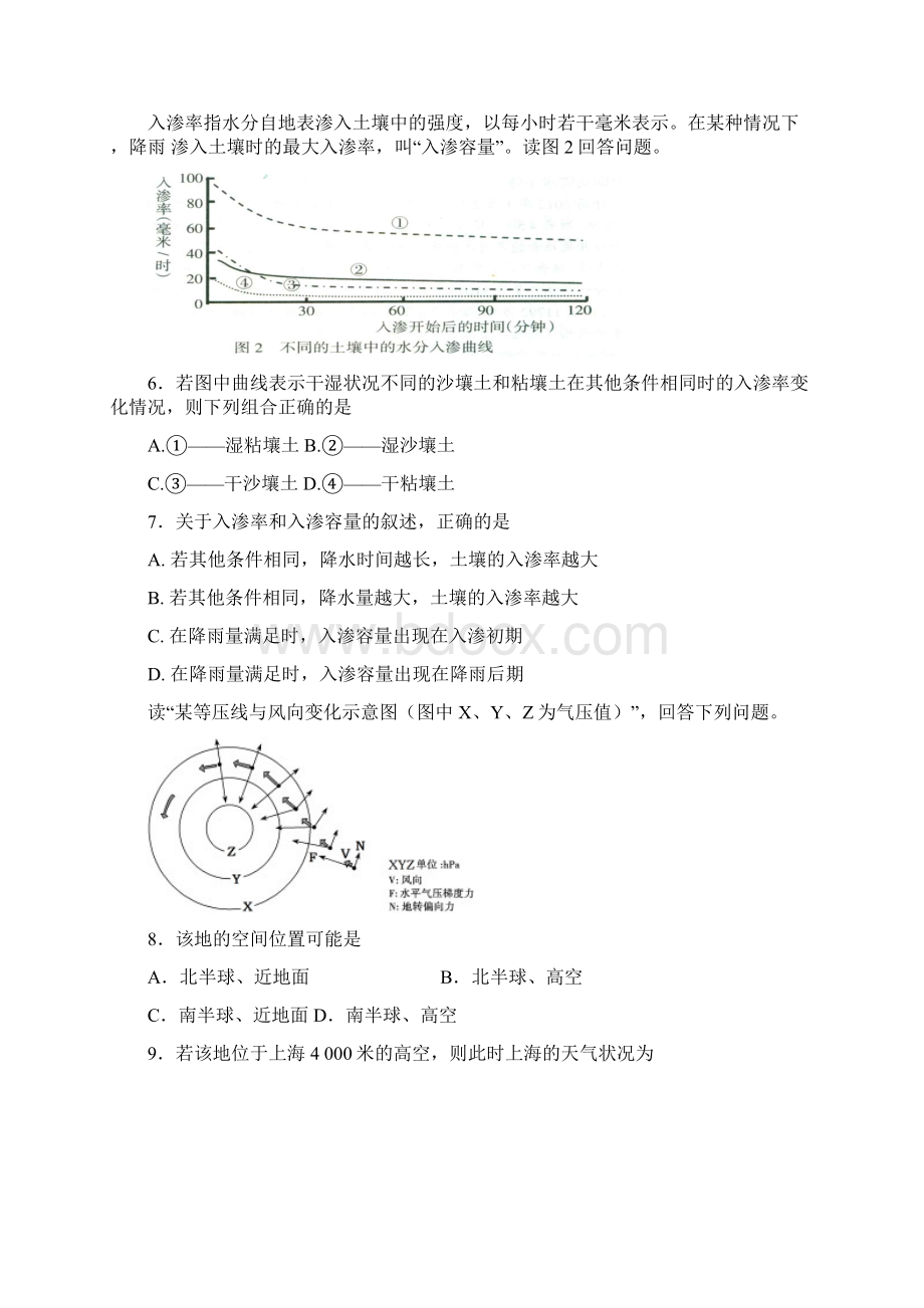 周二文综测试325.docx_第3页