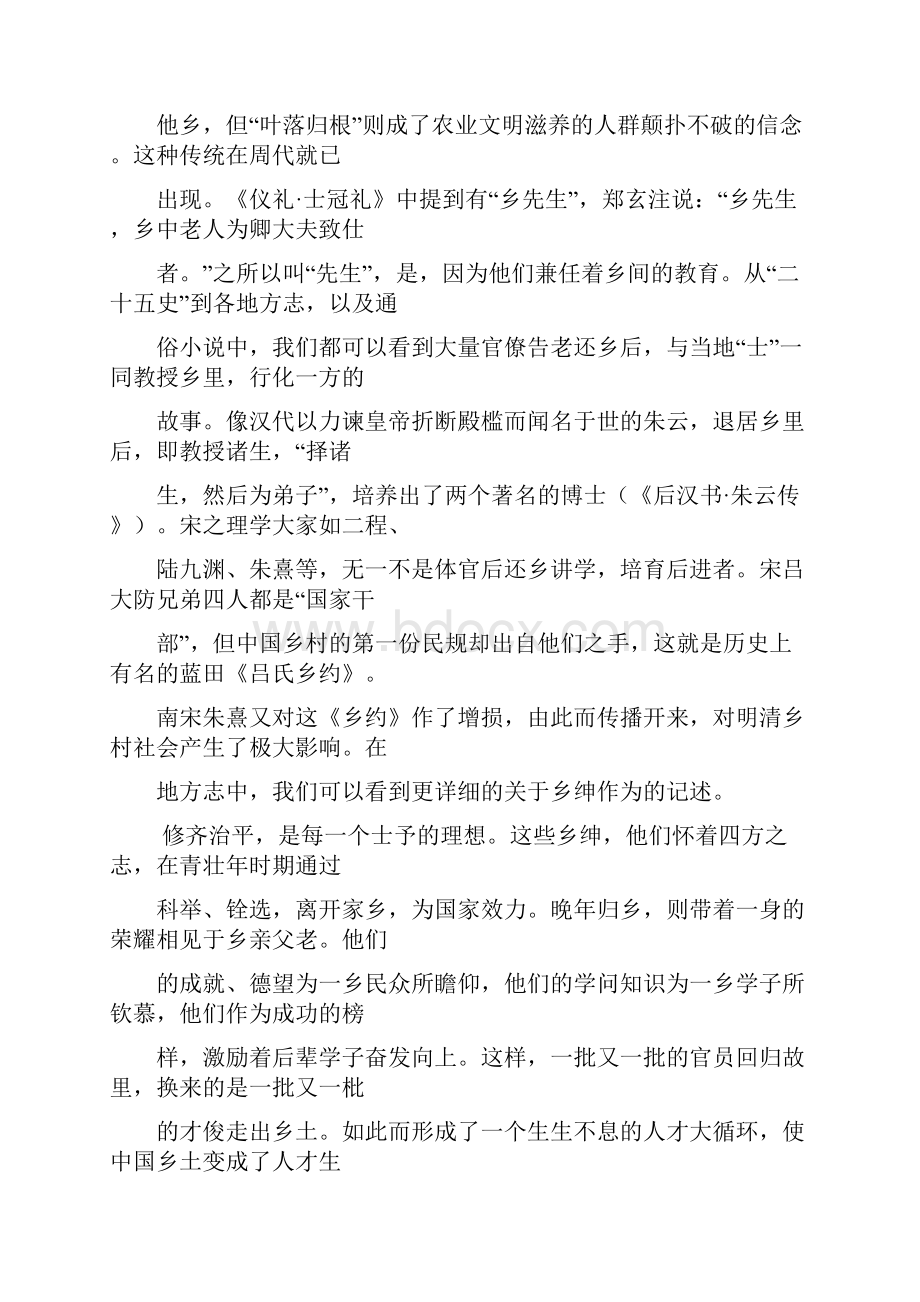 河南省洛阳市学年高二上学期期末考试语文试题 Word版含答案doc.docx_第2页