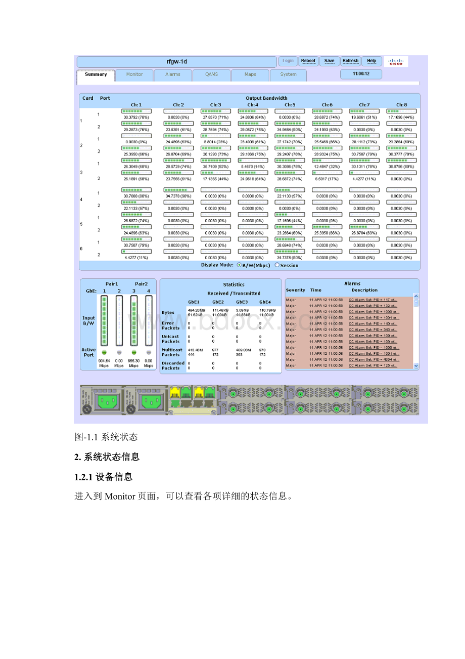 IPQAM基本配置手册.docx_第2页