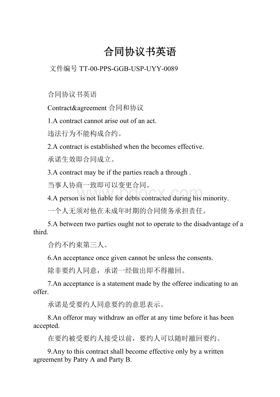 合同协议书英语文档格式.docx_第1页