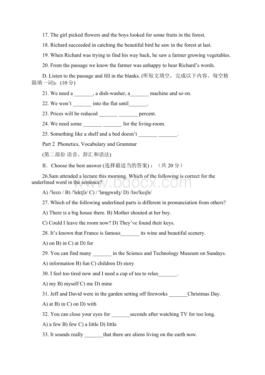 上海市闵行区中考英语二模试题1.docx_第2页