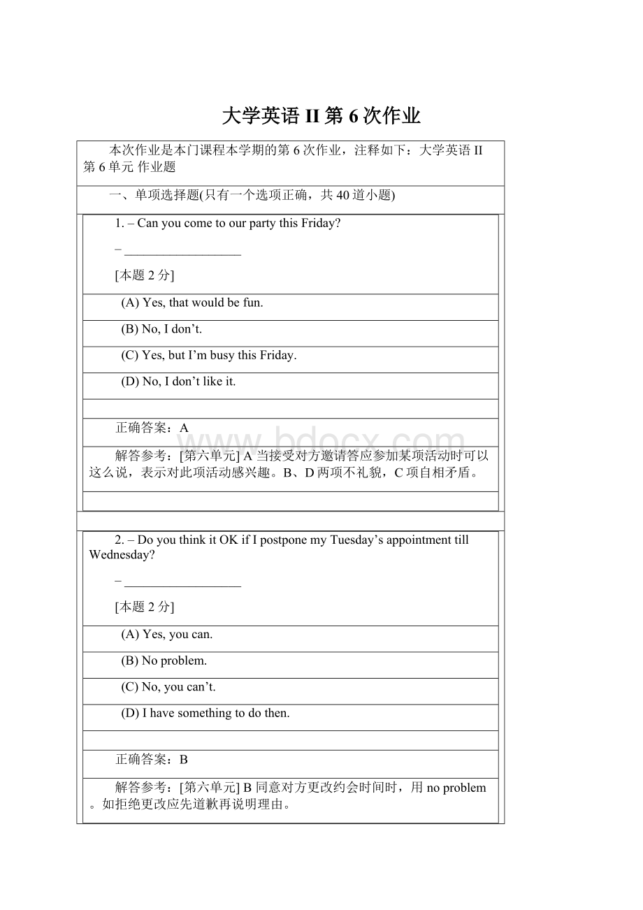 大学英语II第6次作业Word文档下载推荐.docx