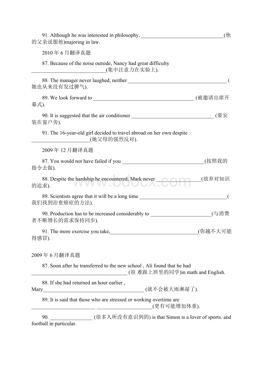 历年英语四级翻译真题及答案共12页word资料Word文档格式.docx_第2页