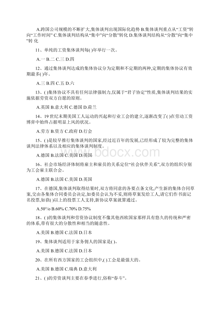 第三章第四章理论单选和多选题文档格式.docx_第2页