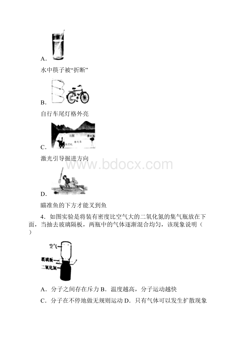 广西钦州市中考物理试题word解析版07310827014863Word格式.docx_第2页