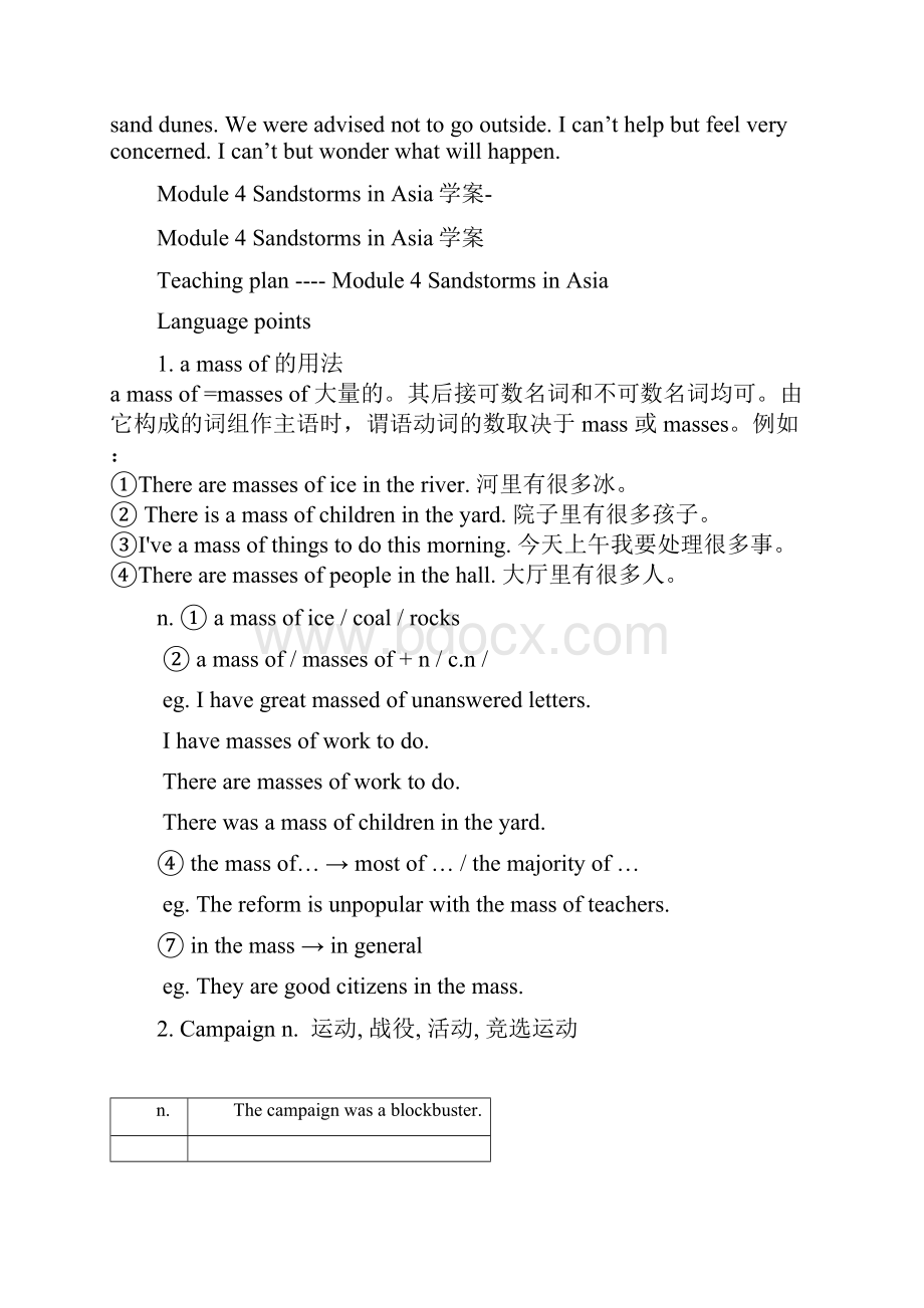 B3M4教案Word文档下载推荐.docx_第2页