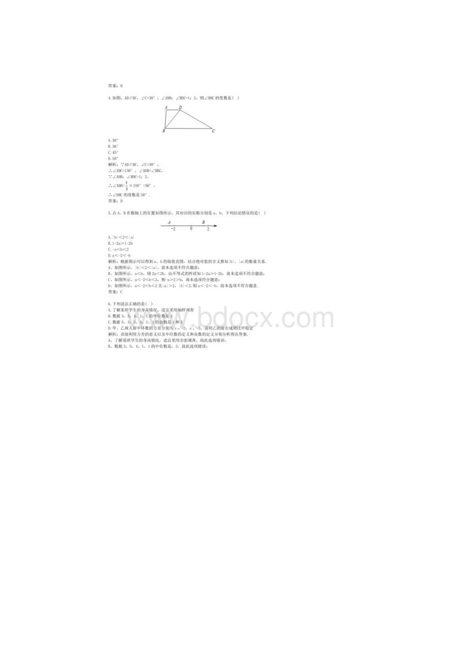 历年湖北省天门市数学中考真题及答案.docx_第2页