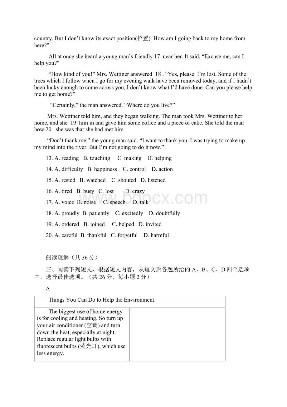 北京朝阳初三英语二模试题及答案Word文件下载.docx_第3页