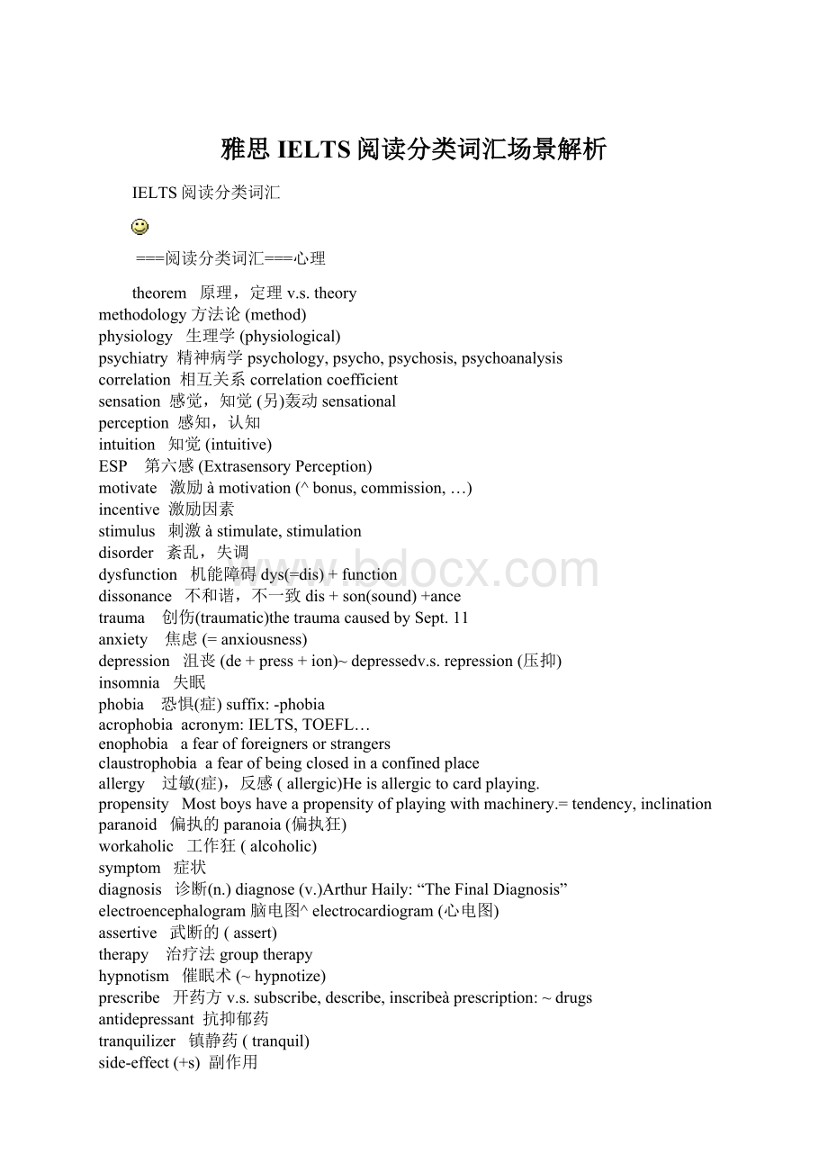 雅思IELTS阅读分类词汇场景解析.docx