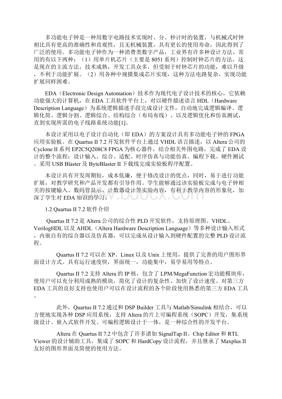 FPGA应用实验板设计Word格式文档下载.docx_第3页