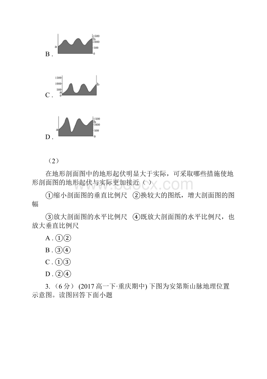 高二上学期期中考试地理试题普通班Word文件下载.docx_第2页