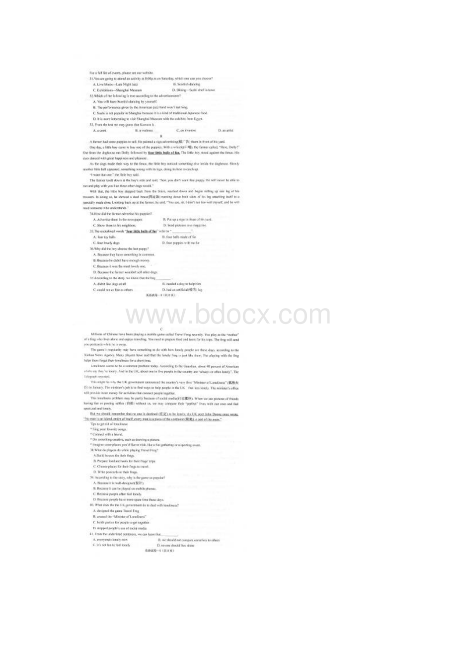 学年浙江省台州市天台县初中数学中考模拟试题01.docx_第3页